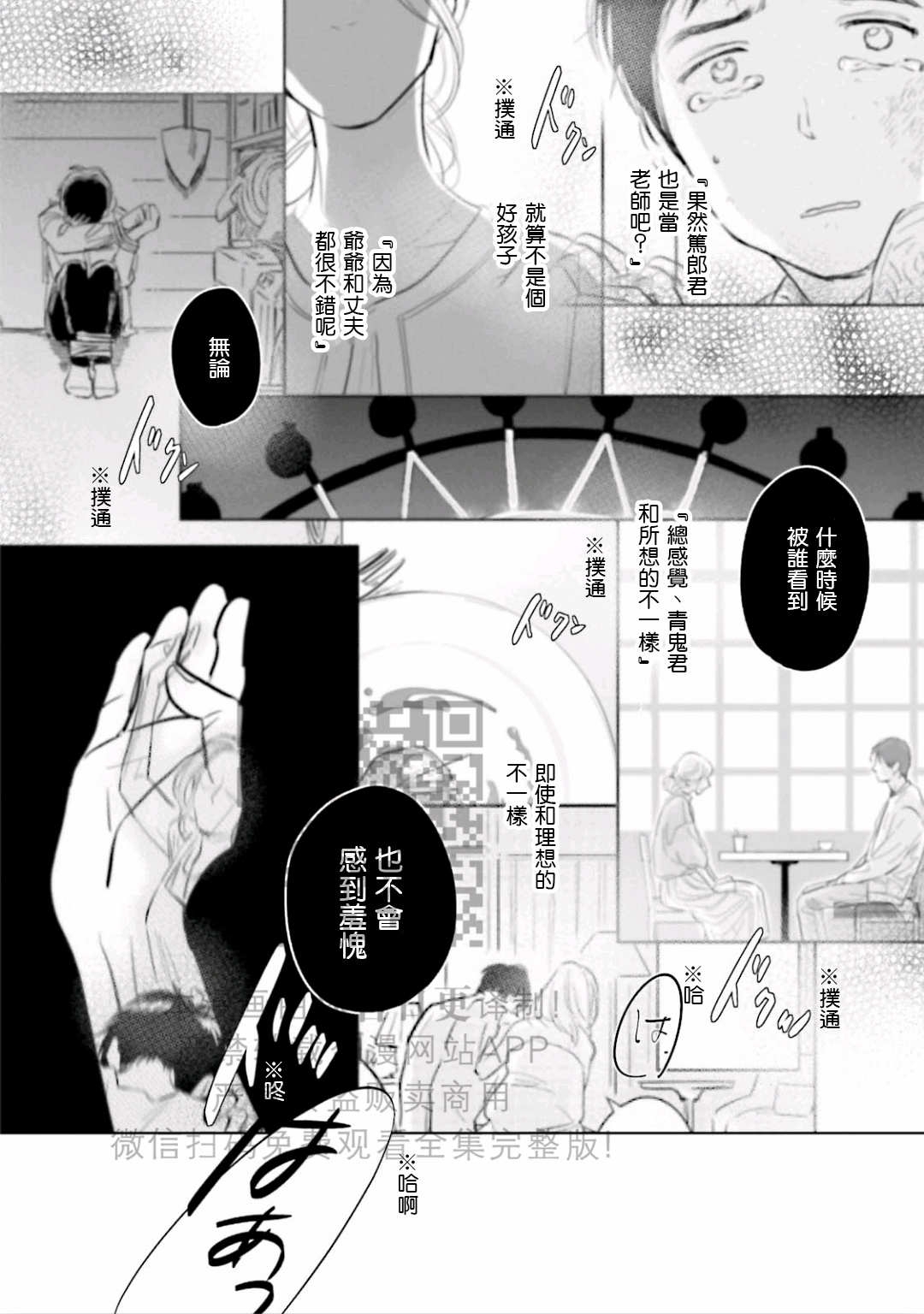 《鬼和天国》漫画最新章节第07话免费下拉式在线观看章节第【36】张图片