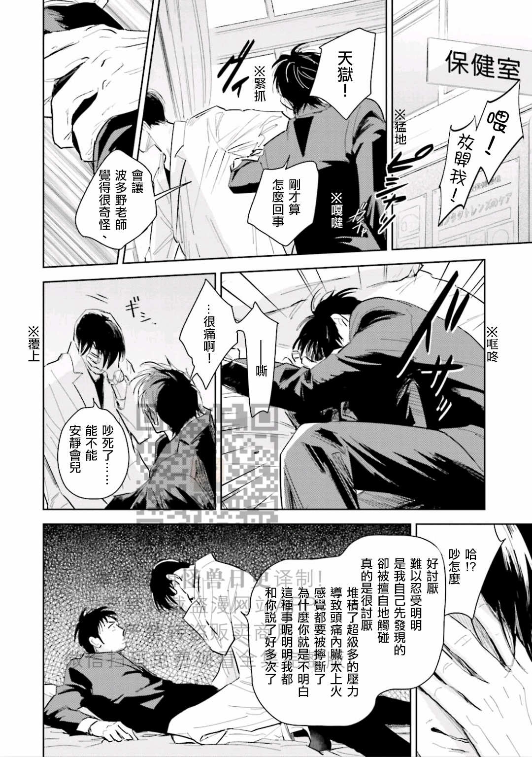 《鬼和天国》漫画最新章节第07话免费下拉式在线观看章节第【40】张图片