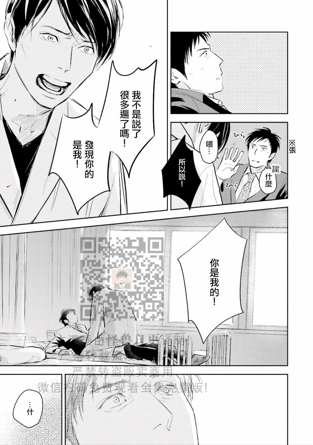 《鬼和天国》漫画最新章节第07话免费下拉式在线观看章节第【41】张图片