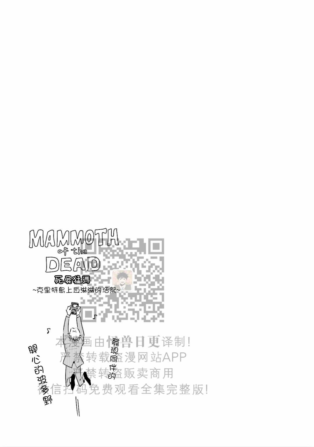 《鬼和天国》漫画最新章节第07话免费下拉式在线观看章节第【49】张图片