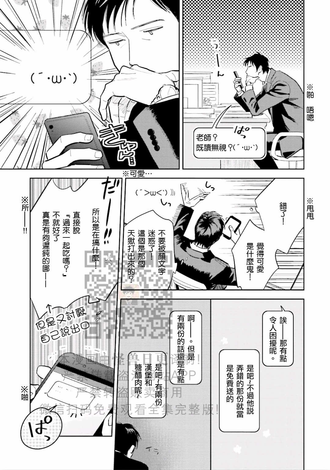 《鬼和天国》漫画最新章节第08话免费下拉式在线观看章节第【8】张图片