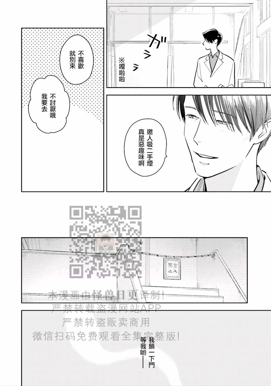 《鬼和天国》漫画最新章节第08话免费下拉式在线观看章节第【15】张图片