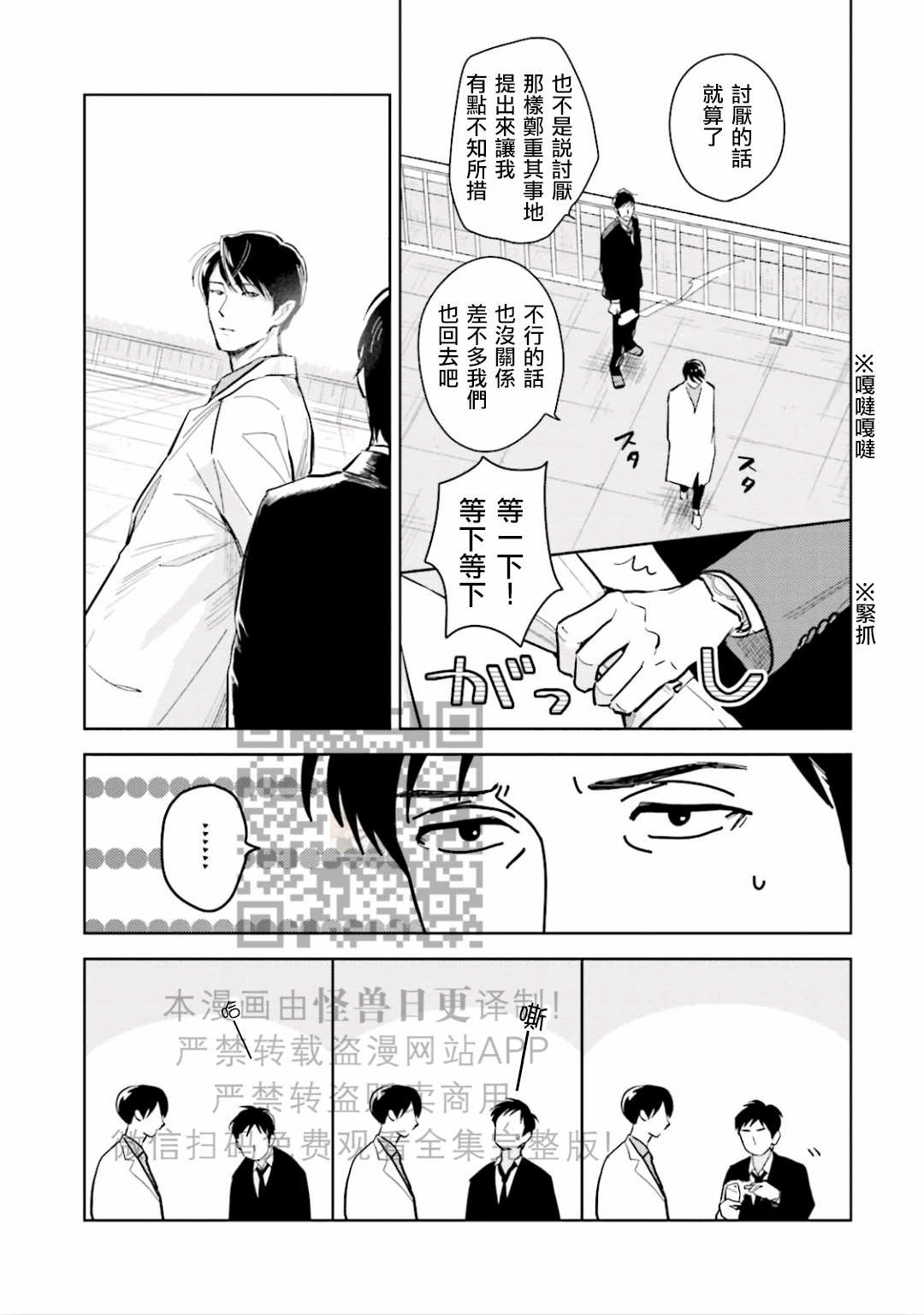 《鬼和天国》漫画最新章节第08话免费下拉式在线观看章节第【22】张图片