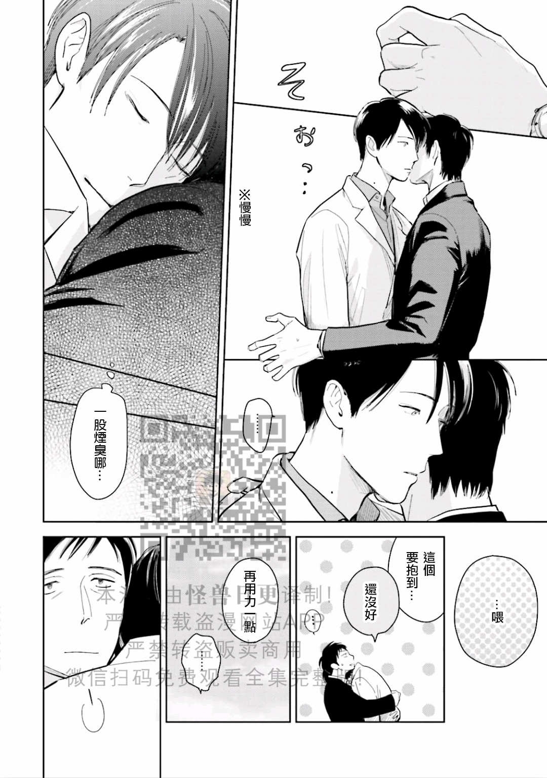 《鬼和天国》漫画最新章节第08话免费下拉式在线观看章节第【23】张图片