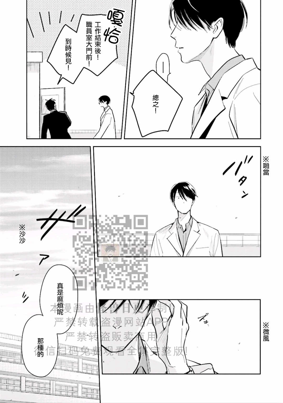 《鬼和天国》漫画最新章节第08话免费下拉式在线观看章节第【28】张图片