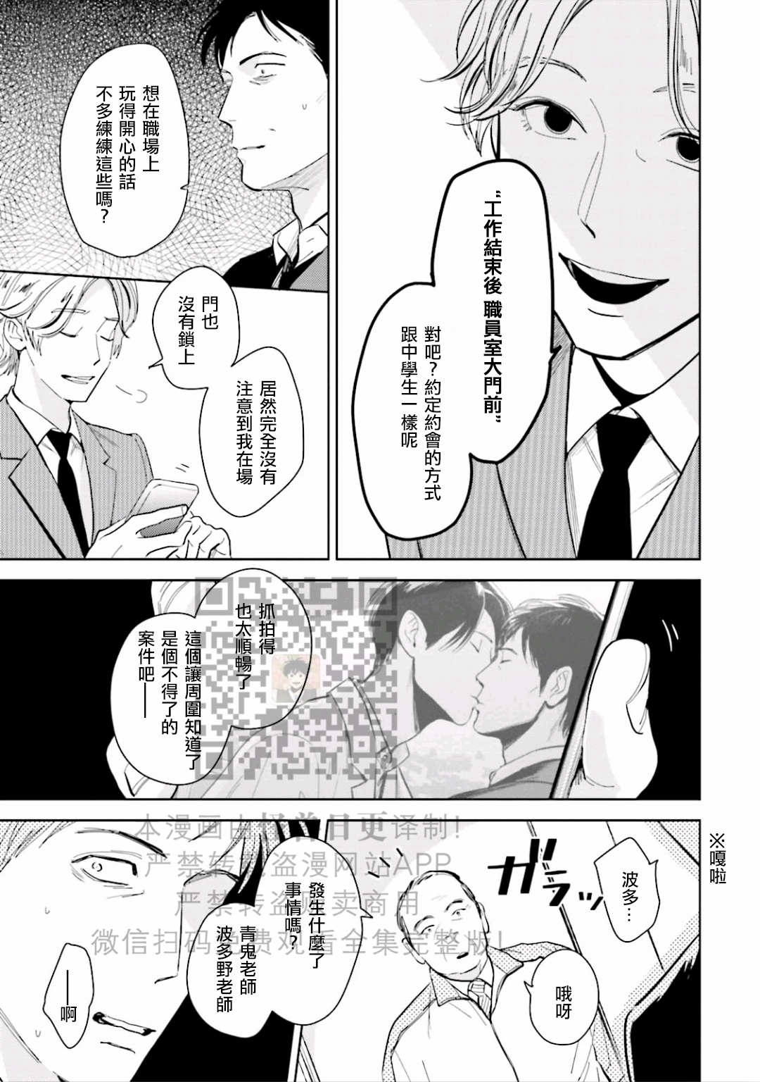 《鬼和天国》漫画最新章节第08话免费下拉式在线观看章节第【30】张图片