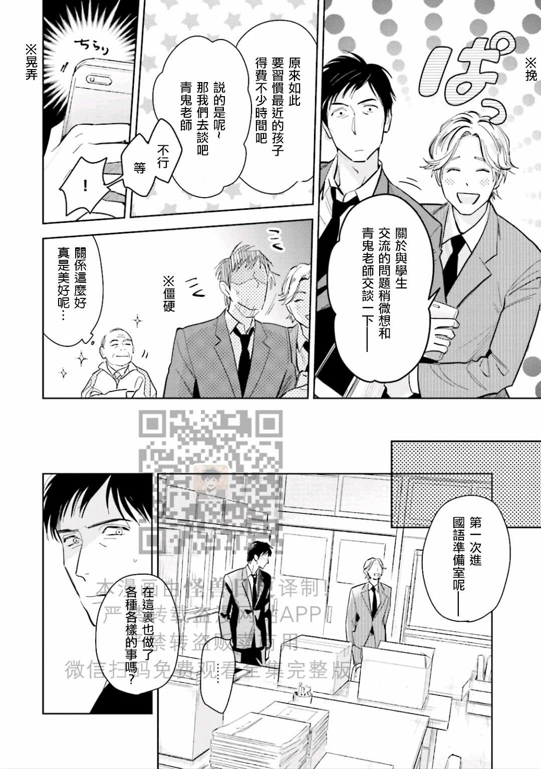 《鬼和天国》漫画最新章节第08话免费下拉式在线观看章节第【31】张图片