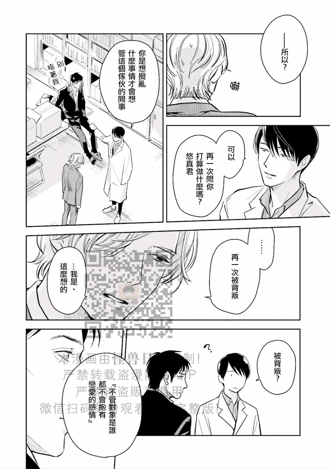 《鬼和天国》漫画最新章节第08话免费下拉式在线观看章节第【39】张图片