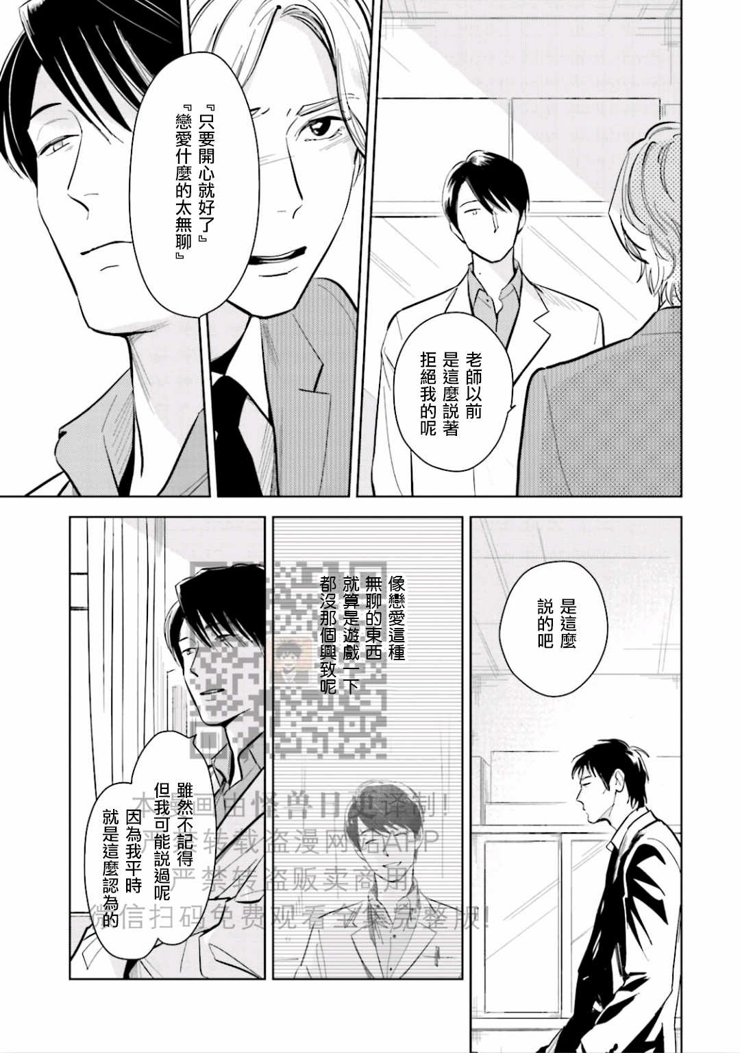 《鬼和天国》漫画最新章节第08话免费下拉式在线观看章节第【40】张图片