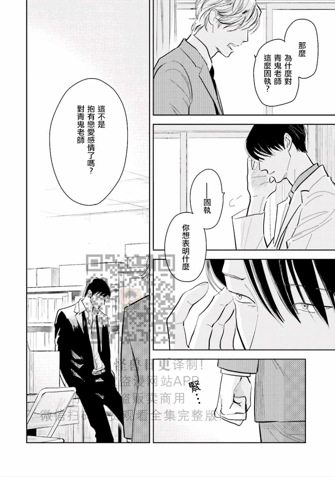 《鬼和天国》漫画最新章节第08话免费下拉式在线观看章节第【41】张图片