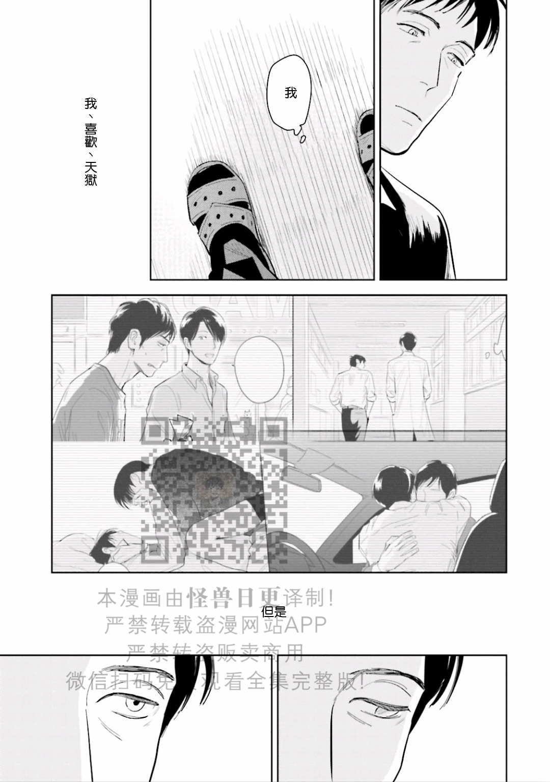 《鬼和天国》漫画最新章节第08话免费下拉式在线观看章节第【42】张图片