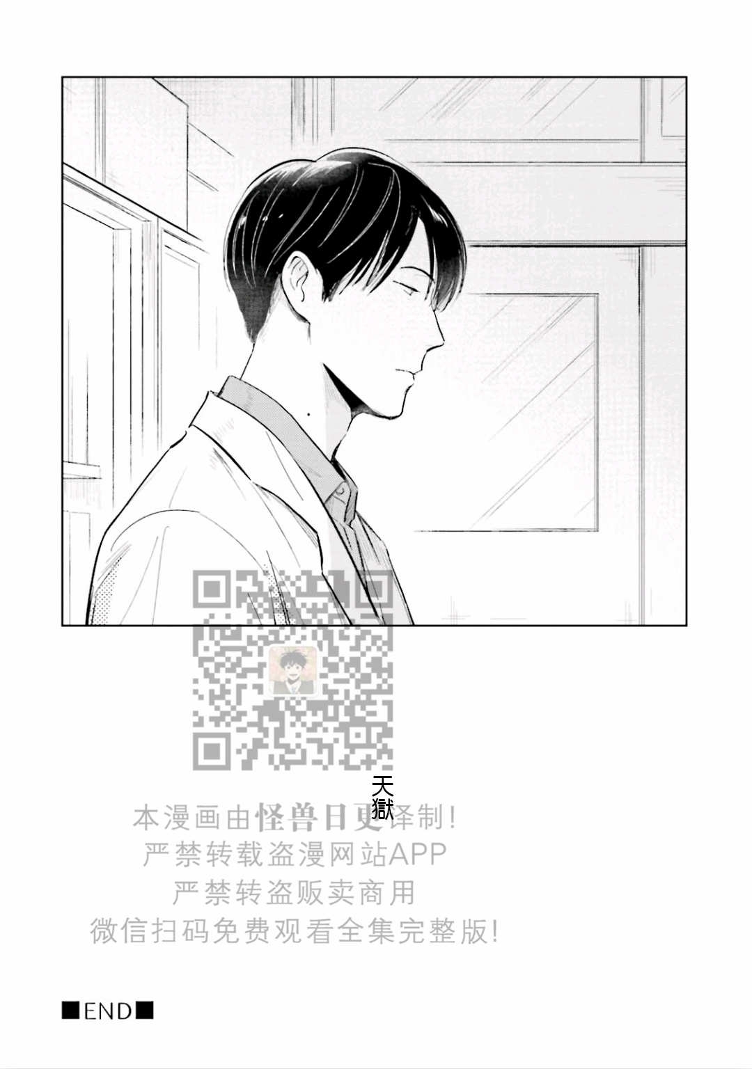 《鬼和天国》漫画最新章节第08话免费下拉式在线观看章节第【43】张图片