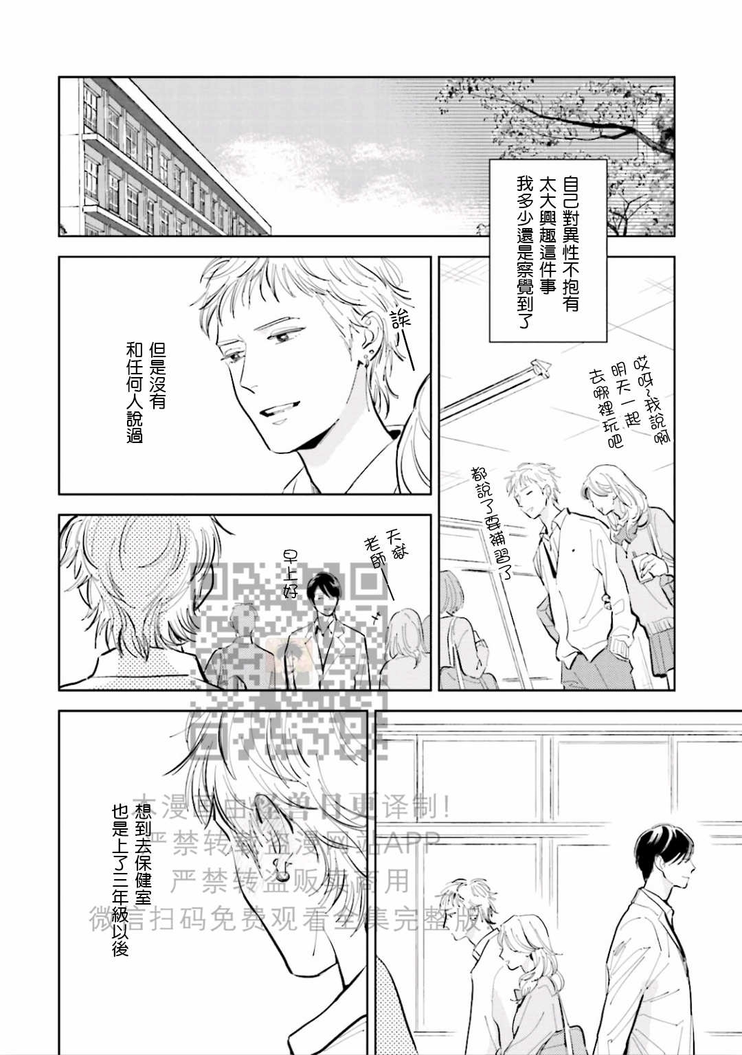 《鬼和天国》漫画最新章节第09话免费下拉式在线观看章节第【2】张图片