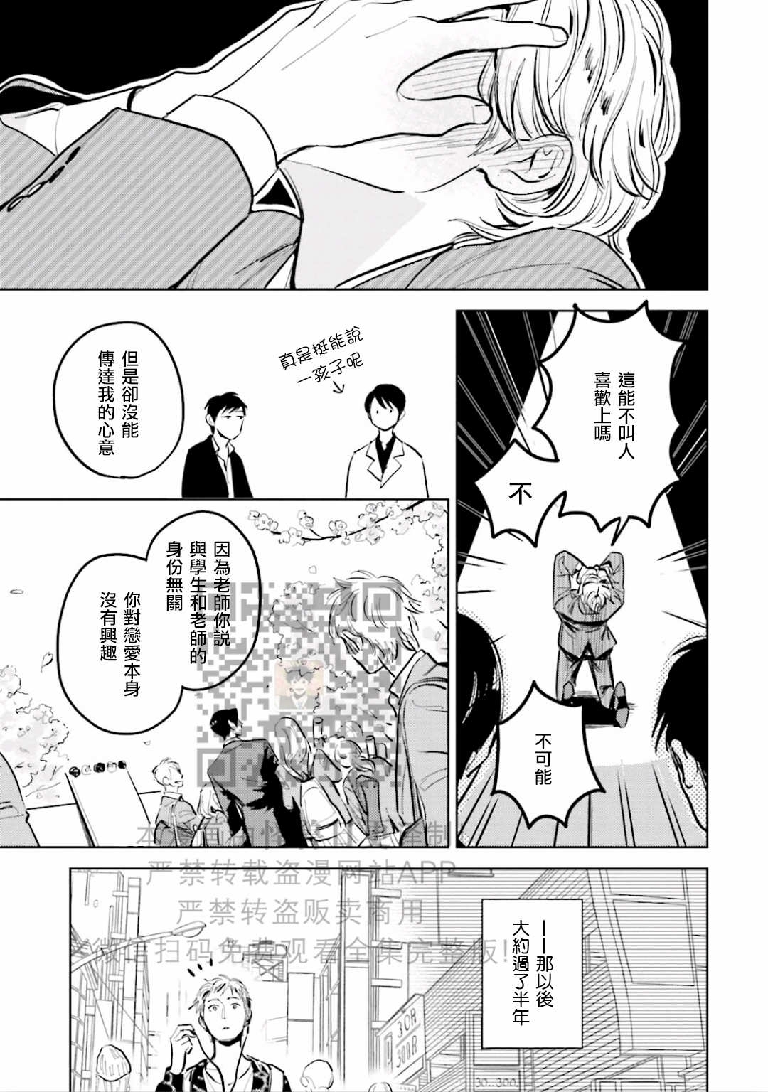 《鬼和天国》漫画最新章节第09话免费下拉式在线观看章节第【5】张图片