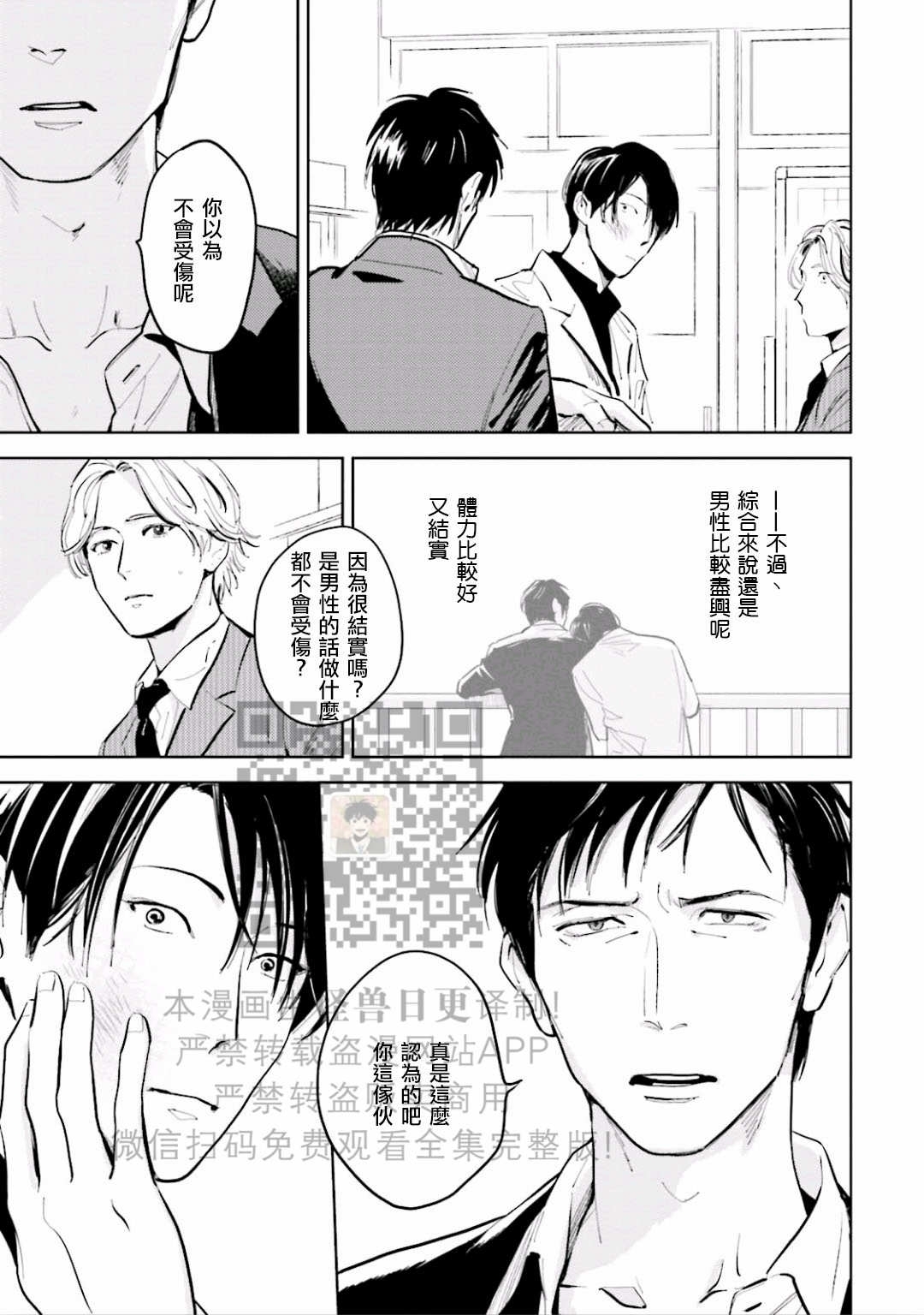 《鬼和天国》漫画最新章节第09话免费下拉式在线观看章节第【11】张图片