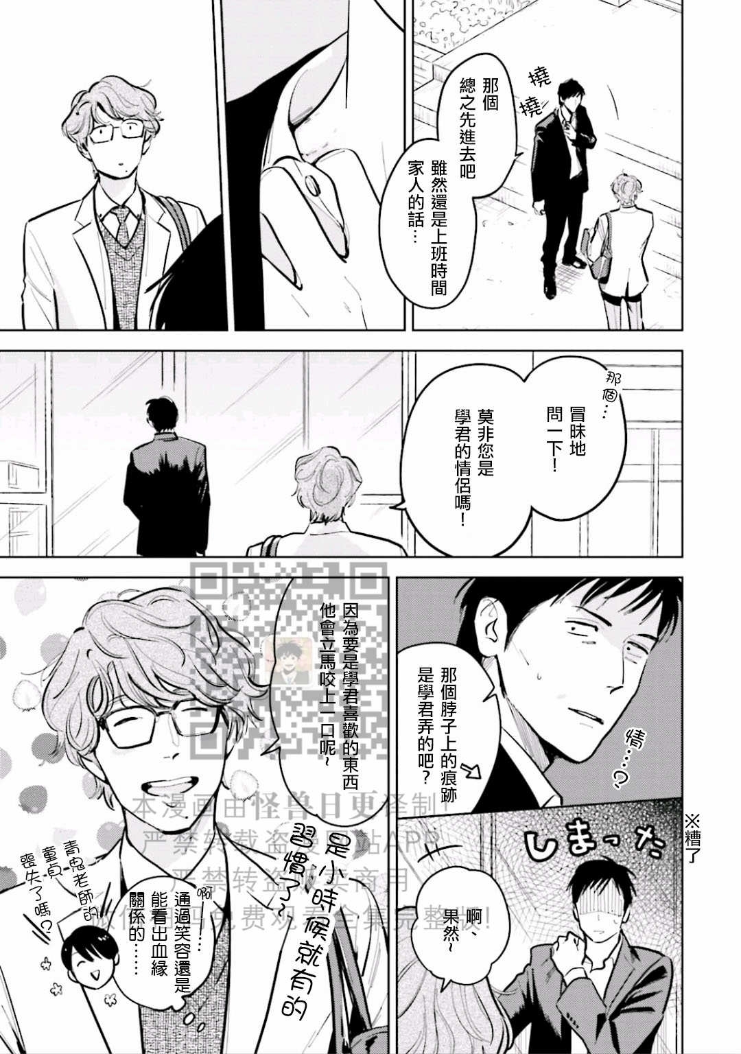 《鬼和天国》漫画最新章节第09话免费下拉式在线观看章节第【17】张图片