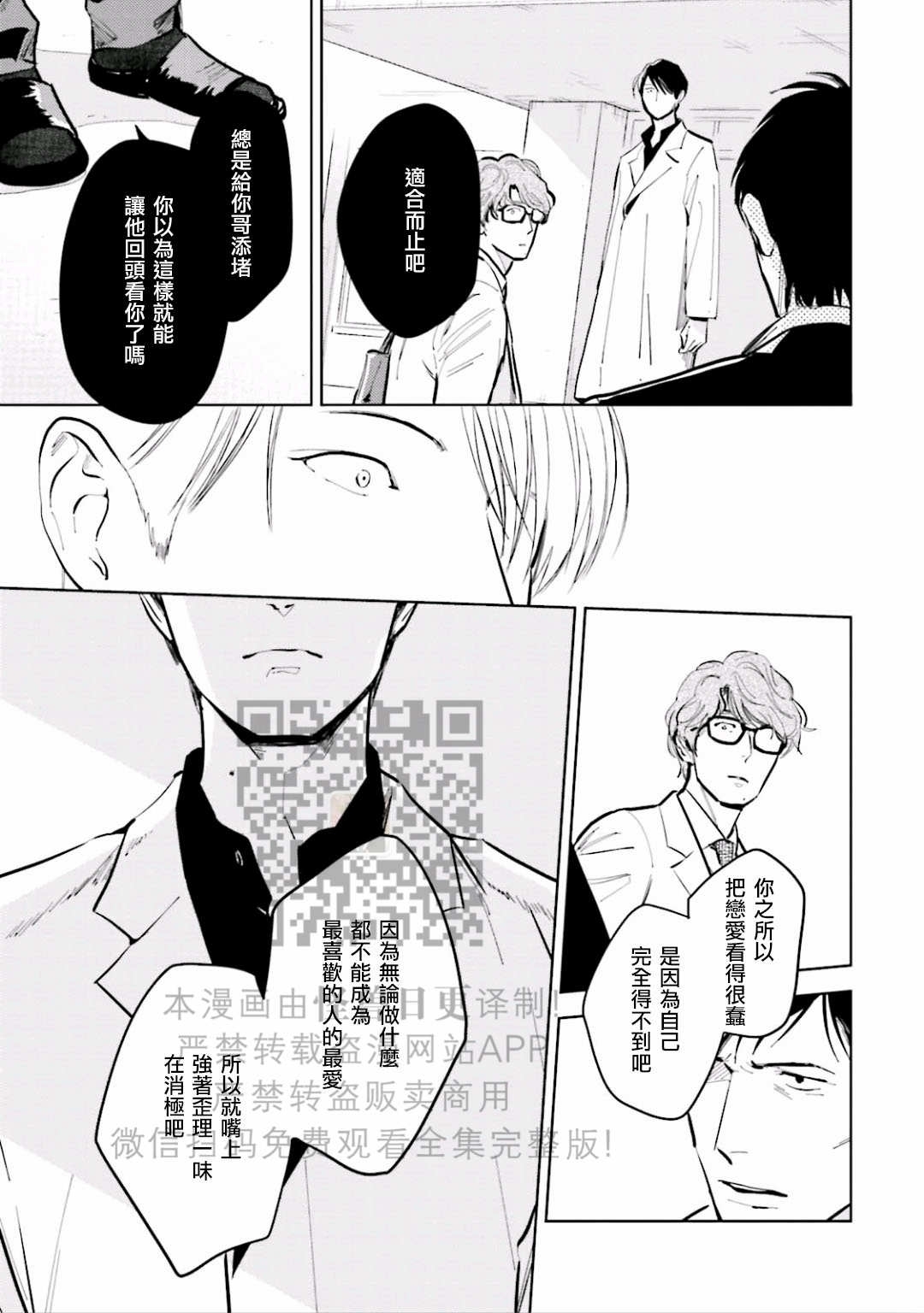 《鬼和天国》漫画最新章节第09话免费下拉式在线观看章节第【31】张图片