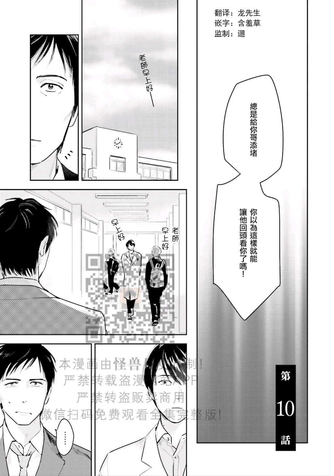 《鬼和天国》漫画最新章节第10话免费下拉式在线观看章节第【1】张图片