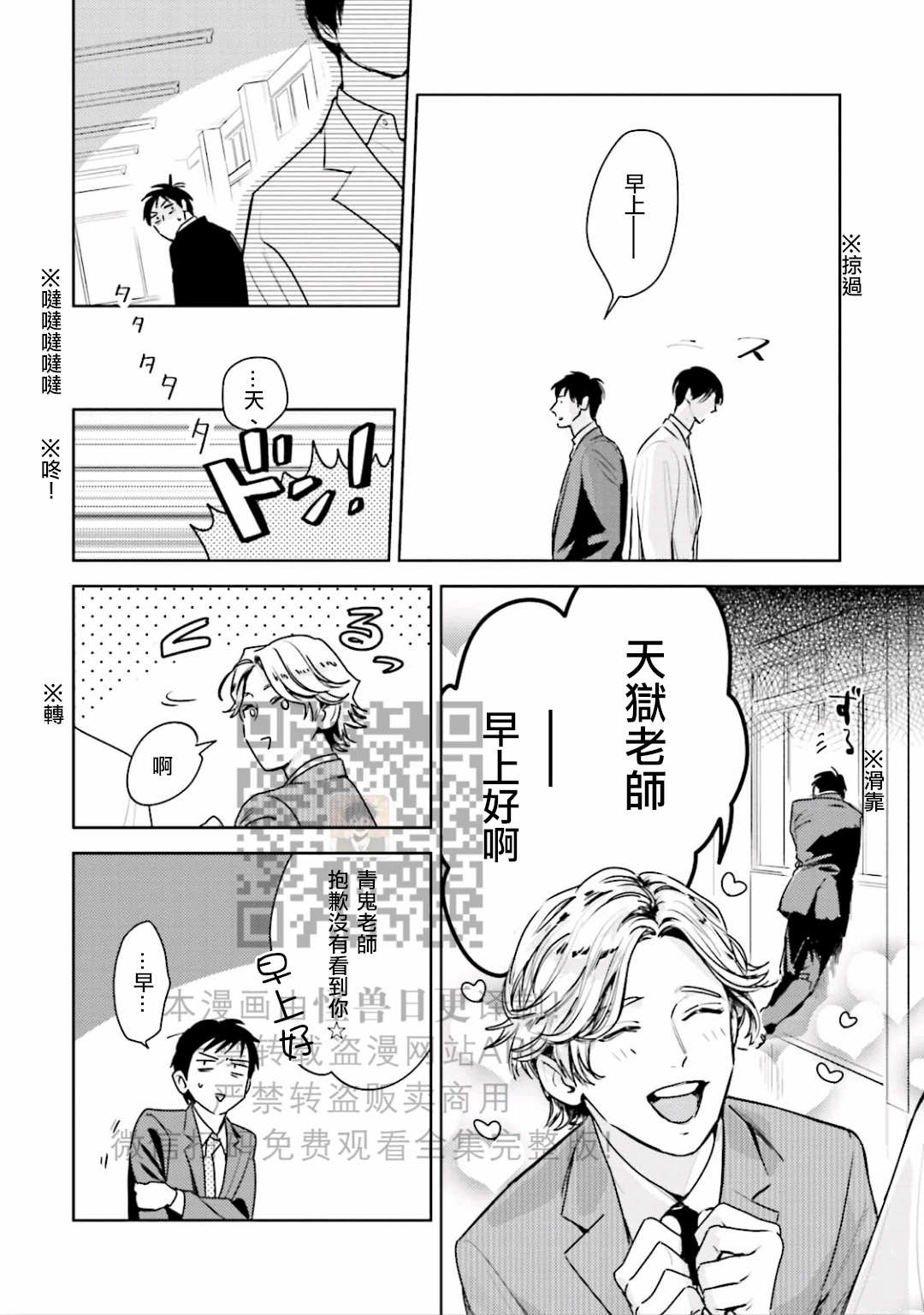 《鬼和天国》漫画最新章节第10话免费下拉式在线观看章节第【2】张图片