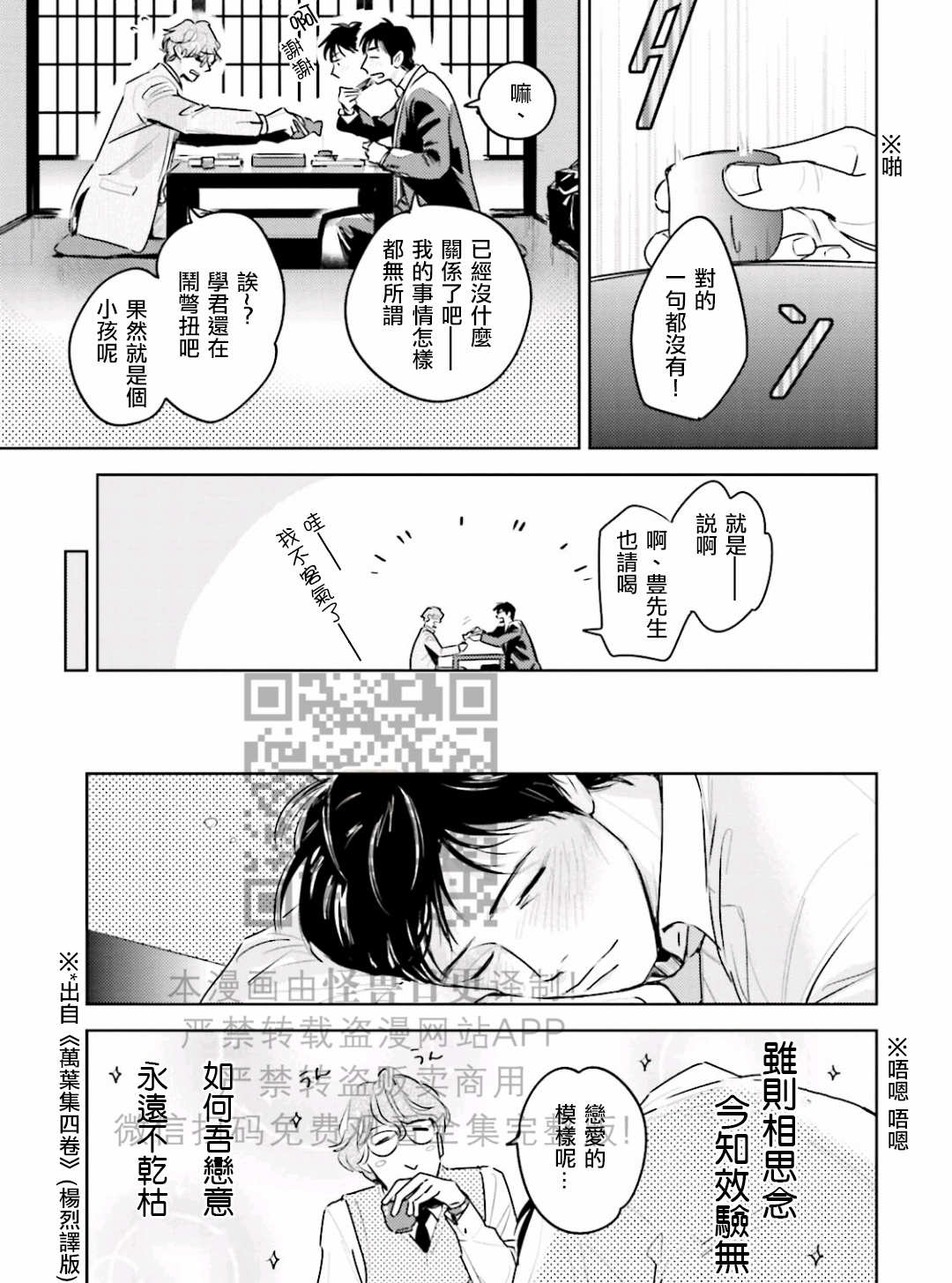 《鬼和天国》漫画最新章节第10话免费下拉式在线观看章节第【9】张图片