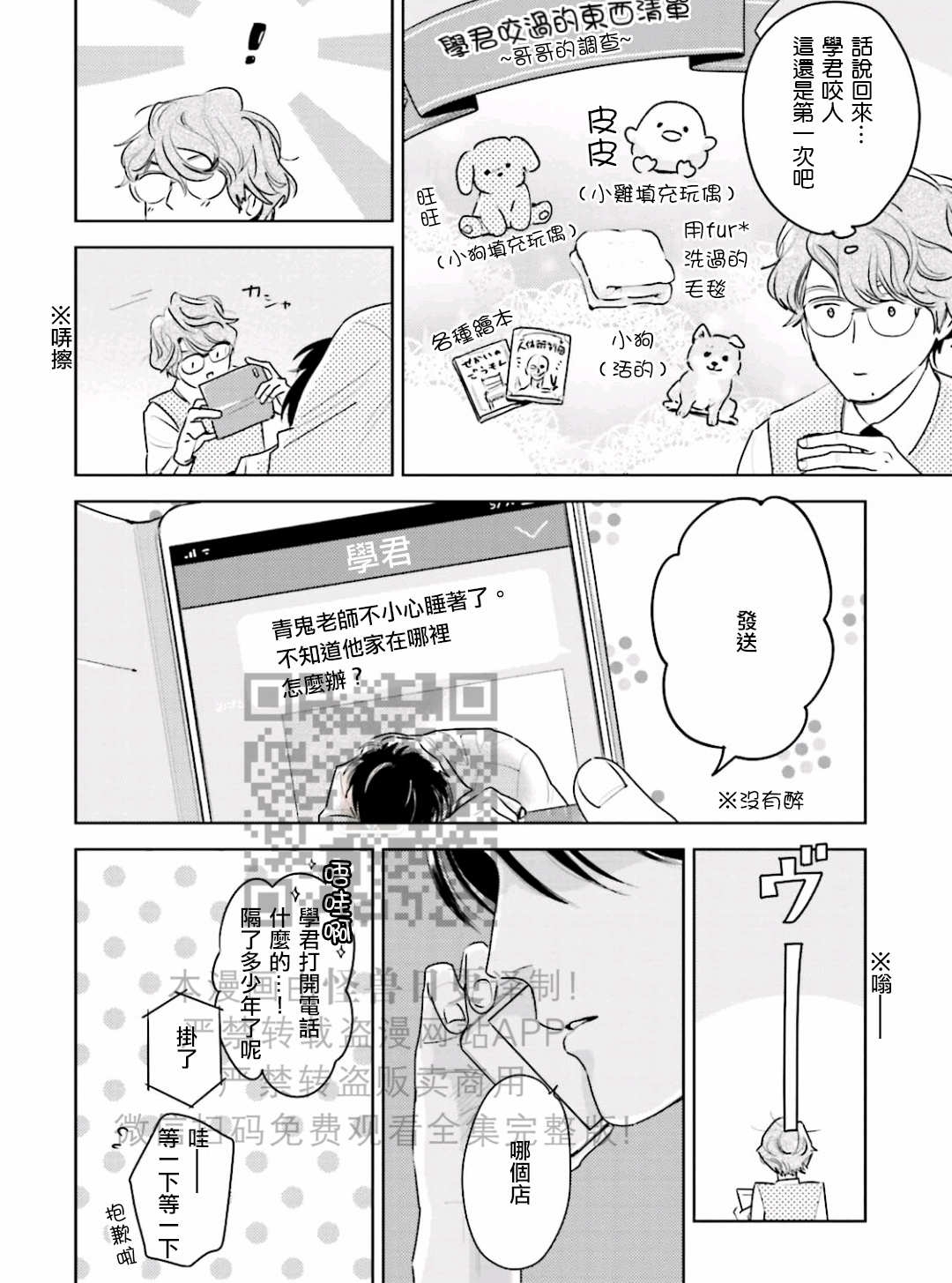 《鬼和天国》漫画最新章节第10话免费下拉式在线观看章节第【10】张图片