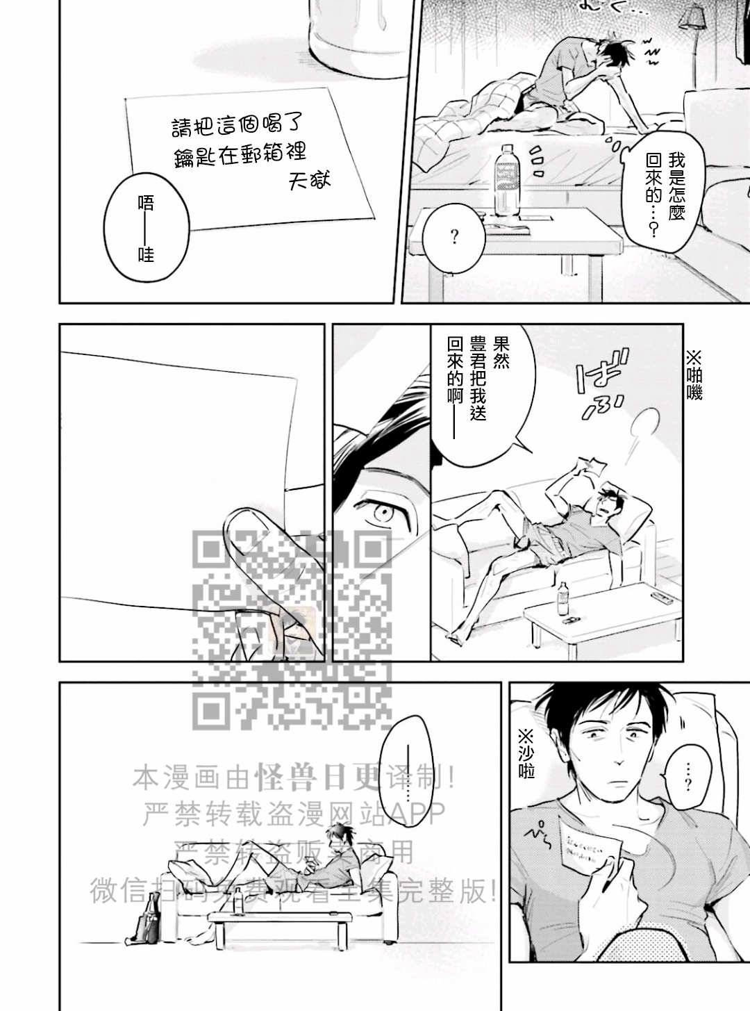 《鬼和天国》漫画最新章节第10话免费下拉式在线观看章节第【14】张图片