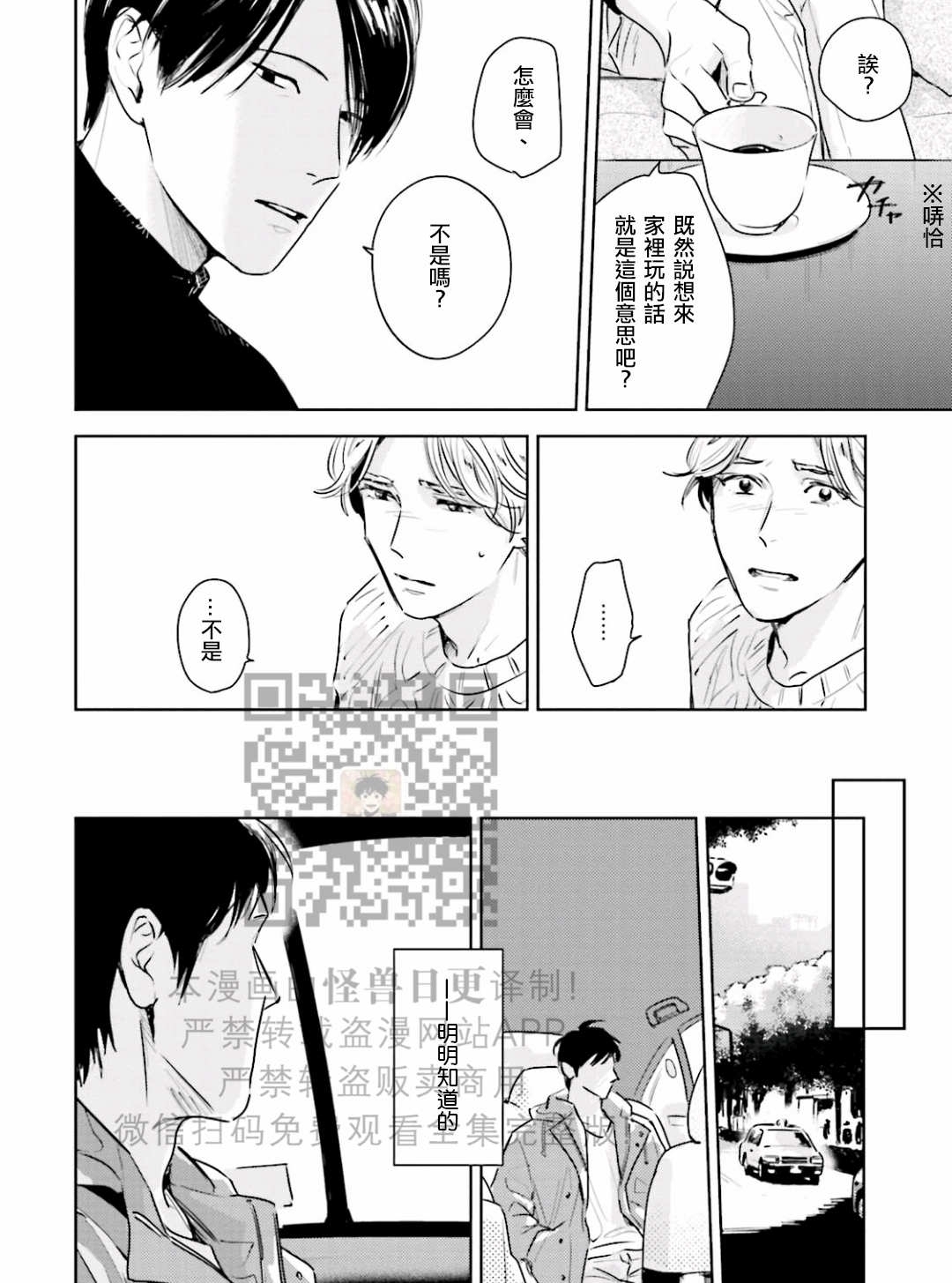 《鬼和天国》漫画最新章节第10话免费下拉式在线观看章节第【16】张图片