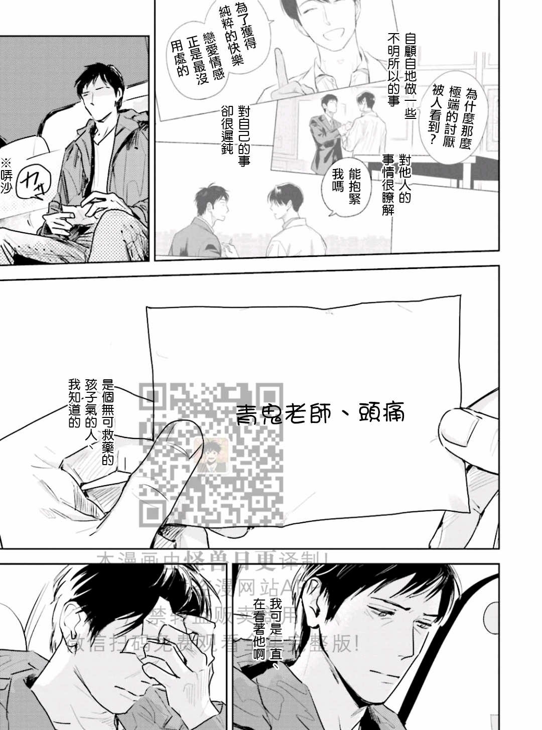 《鬼和天国》漫画最新章节第10话免费下拉式在线观看章节第【17】张图片