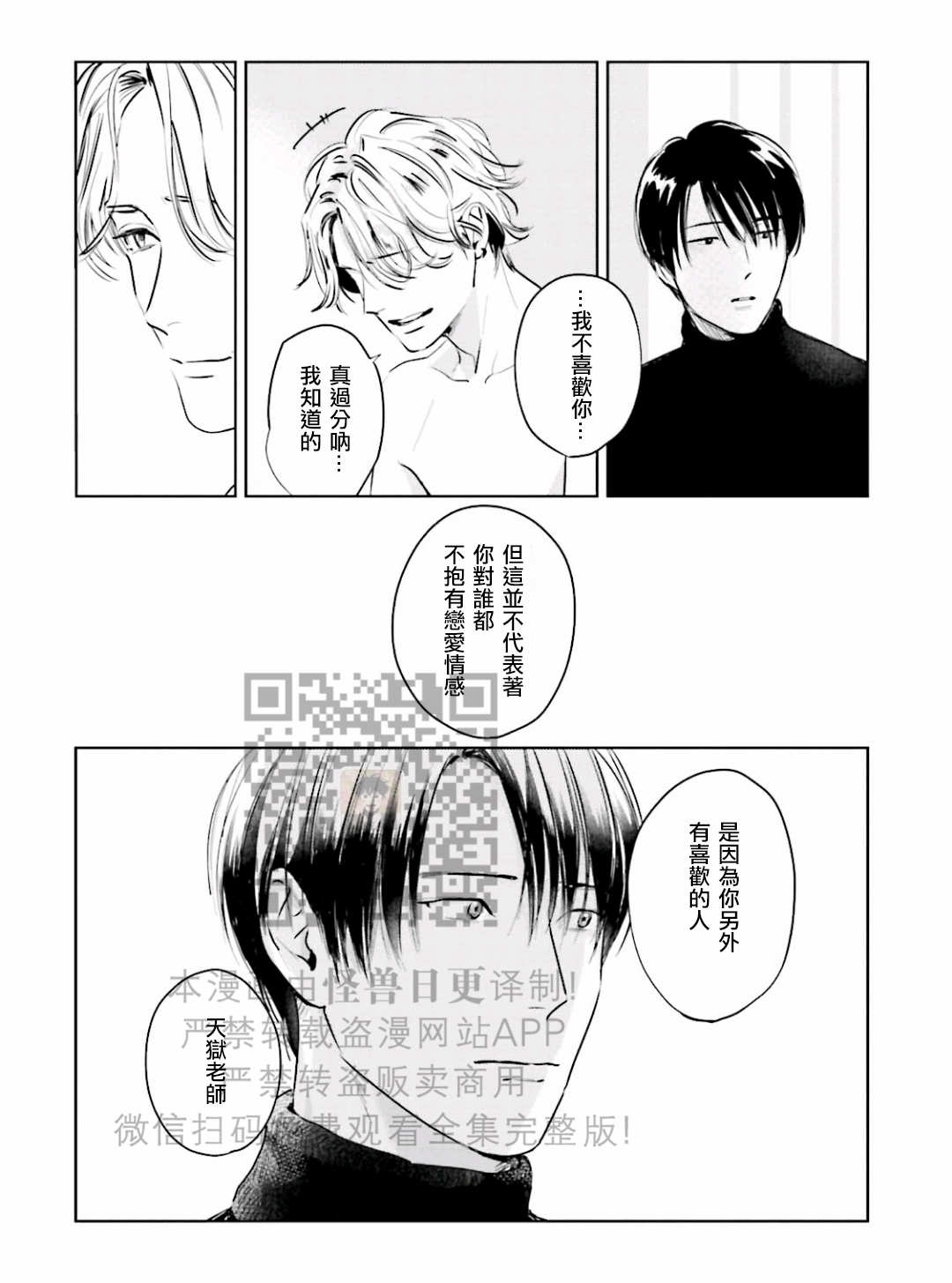 《鬼和天国》漫画最新章节第10话免费下拉式在线观看章节第【22】张图片