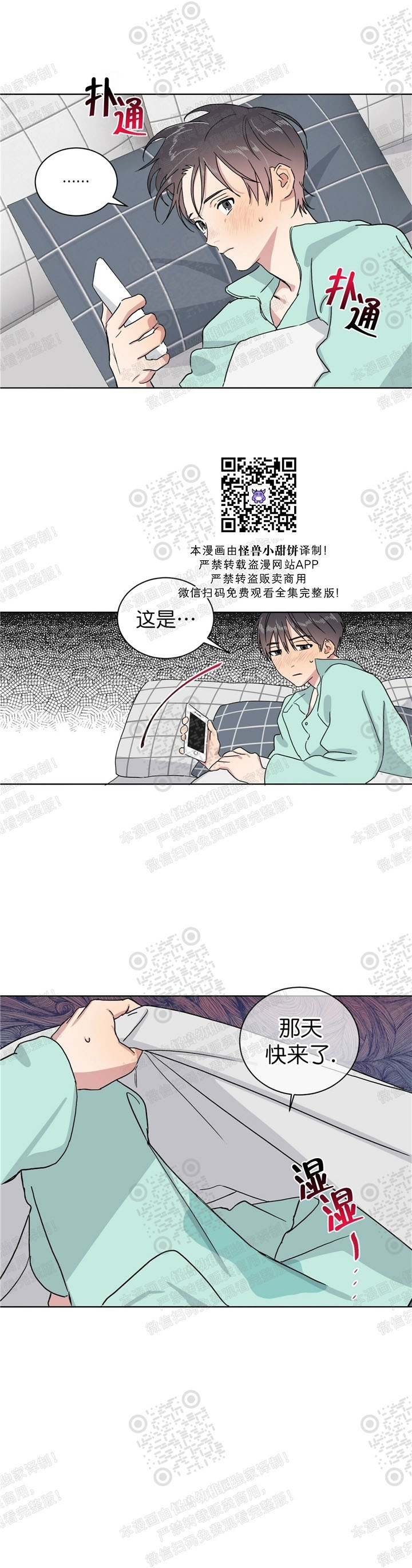 《驯马记录/我的种马/ 我的基因库》漫画最新章节第05话免费下拉式在线观看章节第【8】张图片