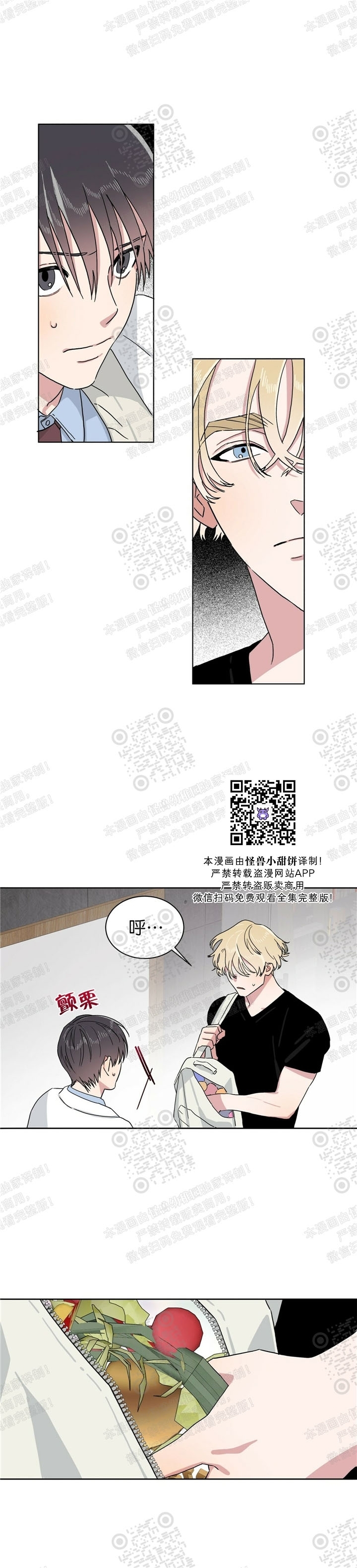 《驯马记录/我的种马/ 我的基因库》漫画最新章节第05话免费下拉式在线观看章节第【17】张图片