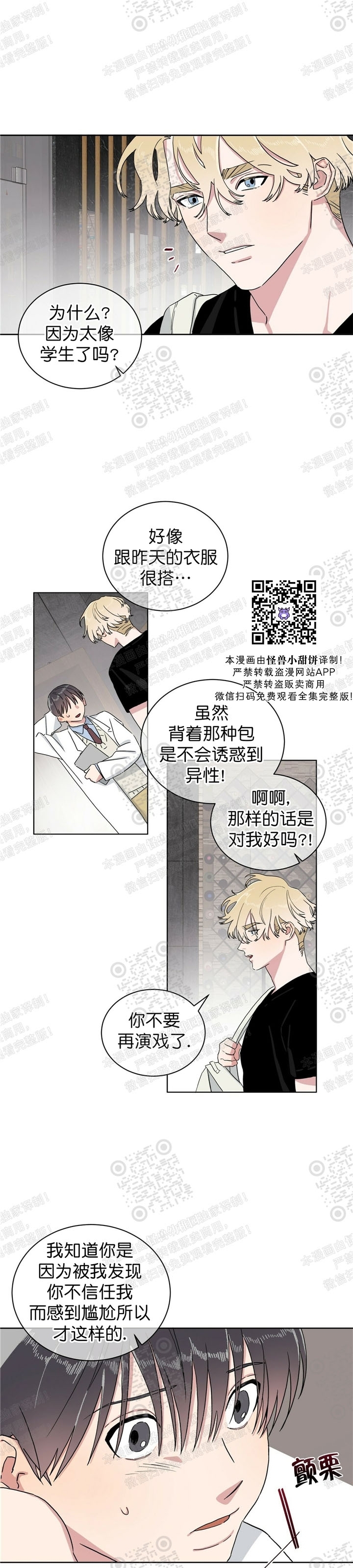 《驯马记录/我的种马/ 我的基因库》漫画最新章节第05话免费下拉式在线观看章节第【20】张图片