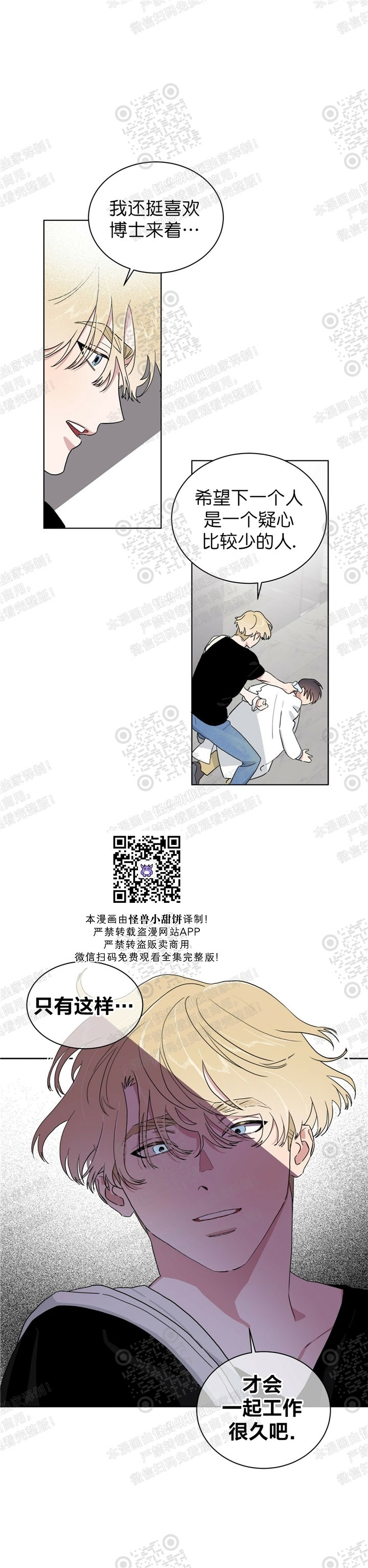 《驯马记录/我的种马/ 我的基因库》漫画最新章节第05话免费下拉式在线观看章节第【26】张图片