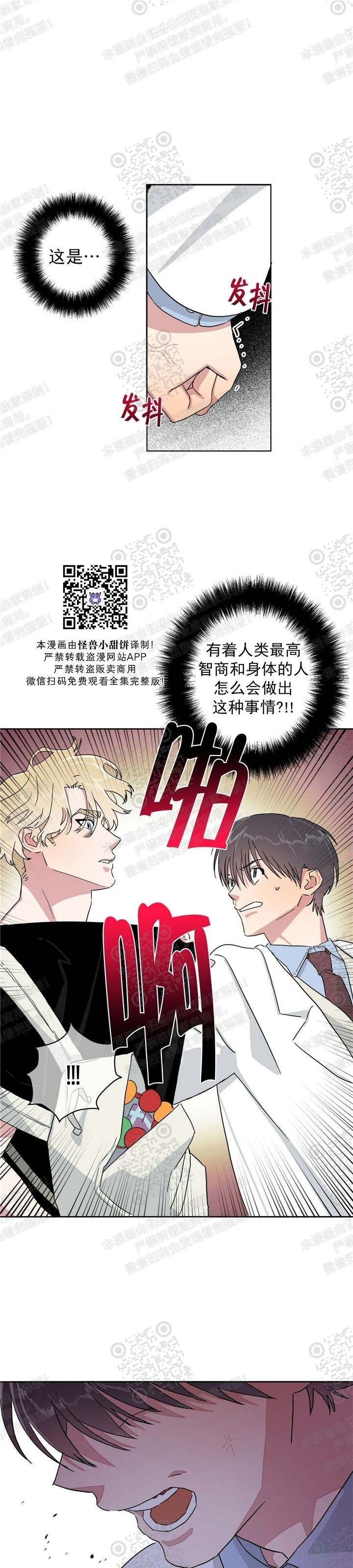 《驯马记录/我的种马/ 我的基因库》漫画最新章节第05话免费下拉式在线观看章节第【30】张图片