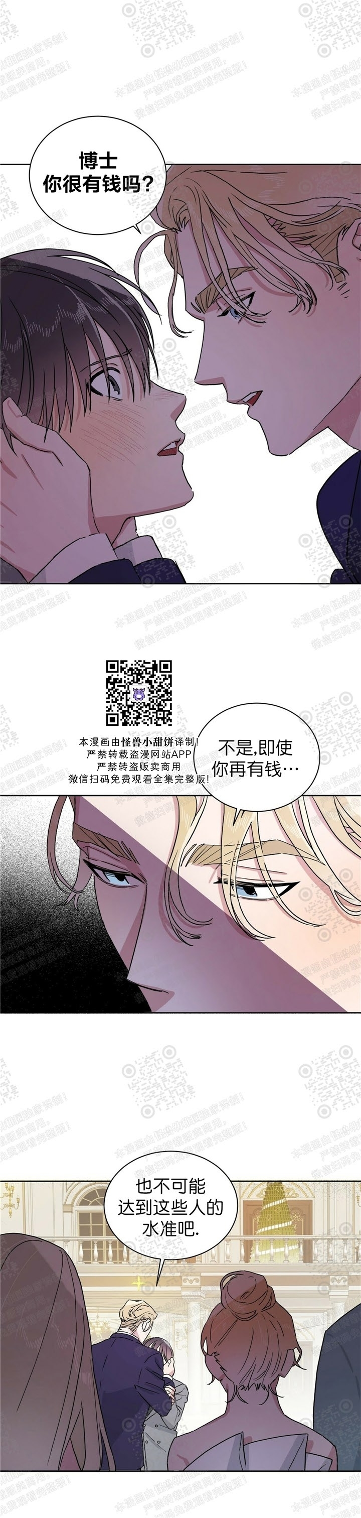 《驯马记录/我的种马/ 我的基因库》漫画最新章节第07话免费下拉式在线观看章节第【13】张图片