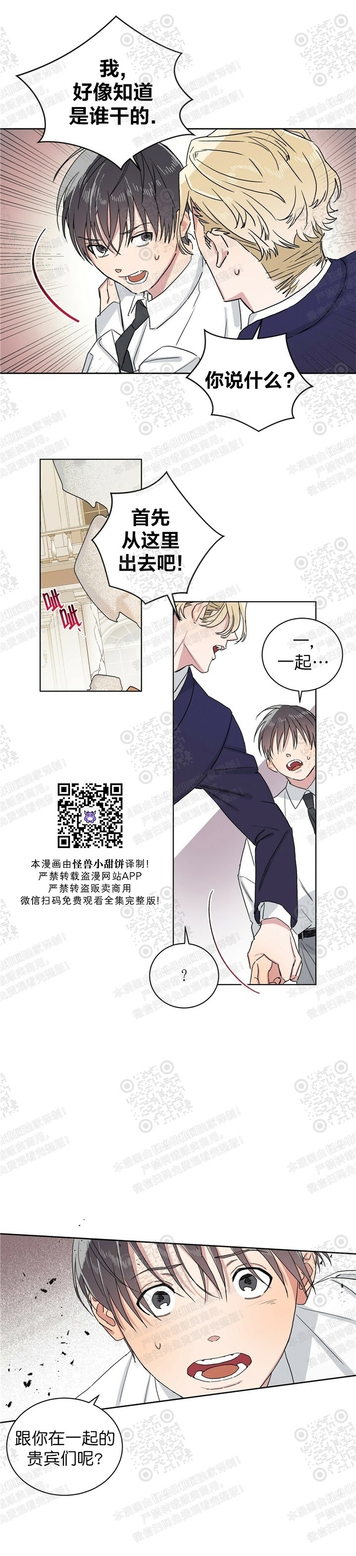 《驯马记录/我的种马/ 我的基因库》漫画最新章节第07话免费下拉式在线观看章节第【26】张图片