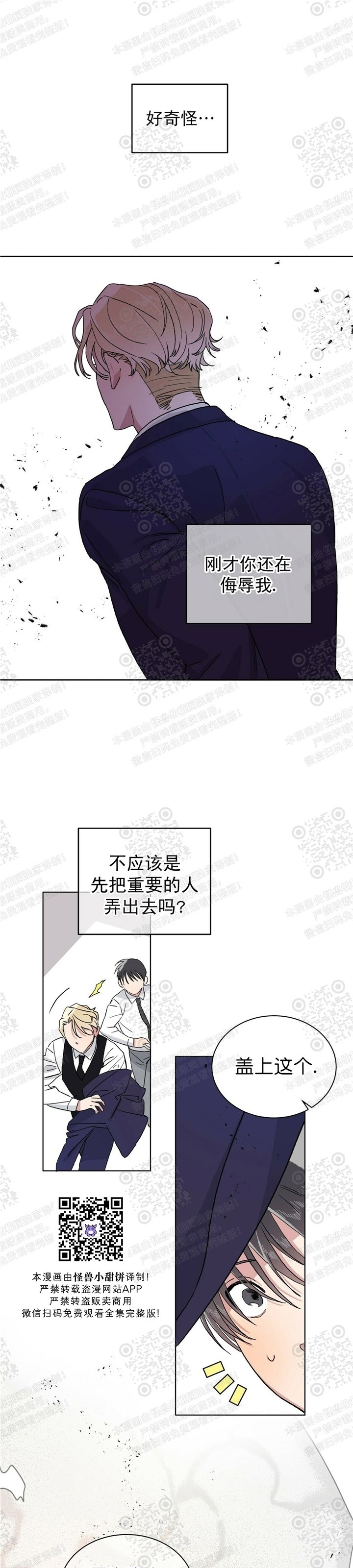 《驯马记录/我的种马/ 我的基因库》漫画最新章节第07话免费下拉式在线观看章节第【28】张图片