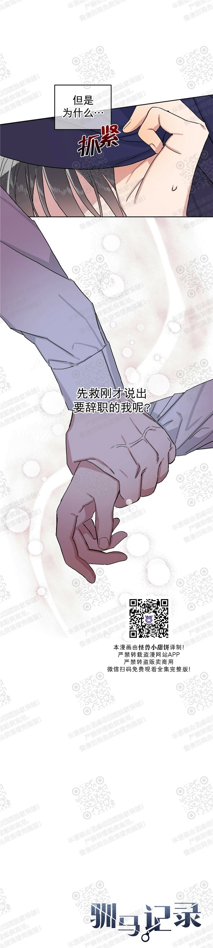 《驯马记录/我的种马/ 我的基因库》漫画最新章节第07话免费下拉式在线观看章节第【30】张图片