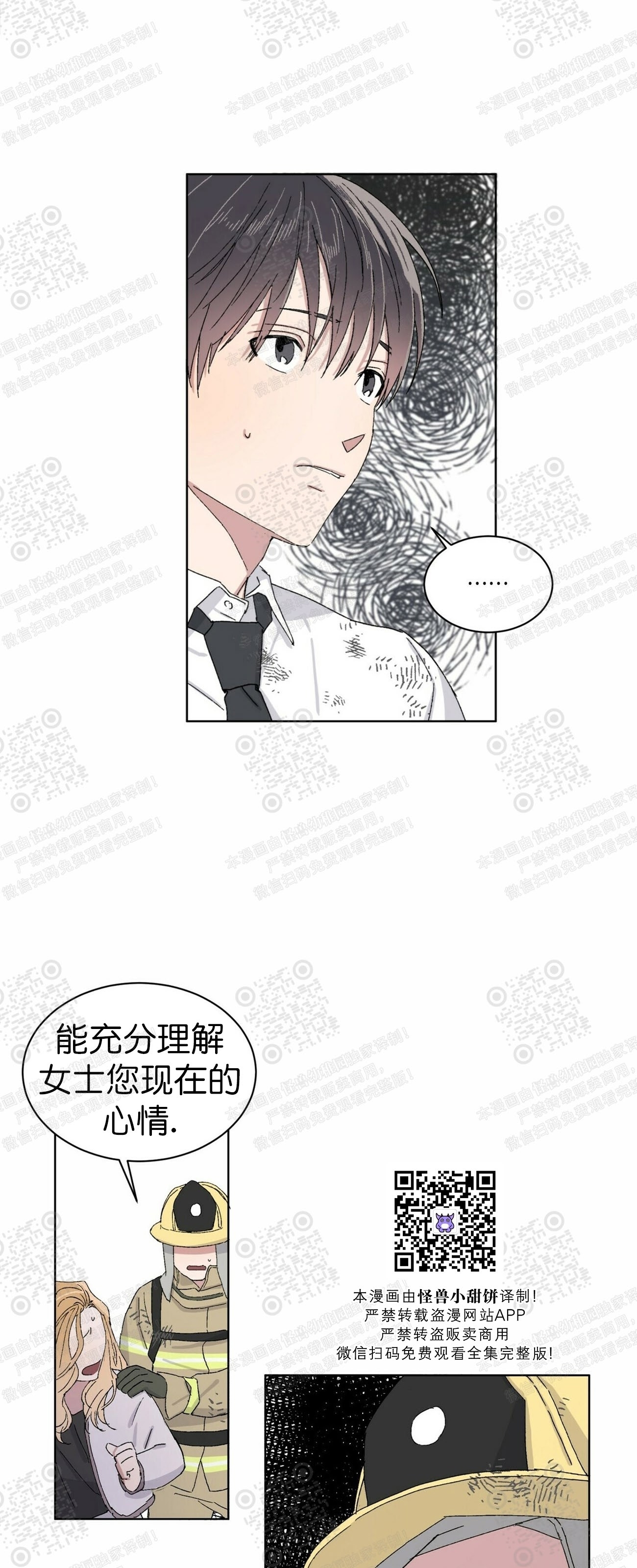 《驯马记录/我的种马/ 我的基因库》漫画最新章节第08话免费下拉式在线观看章节第【13】张图片