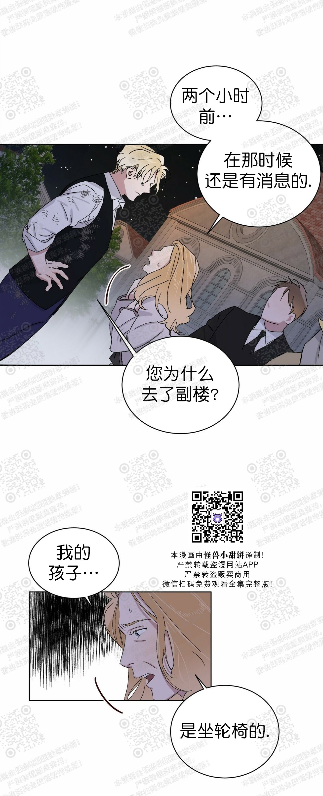 《驯马记录/我的种马/ 我的基因库》漫画最新章节第08话免费下拉式在线观看章节第【17】张图片