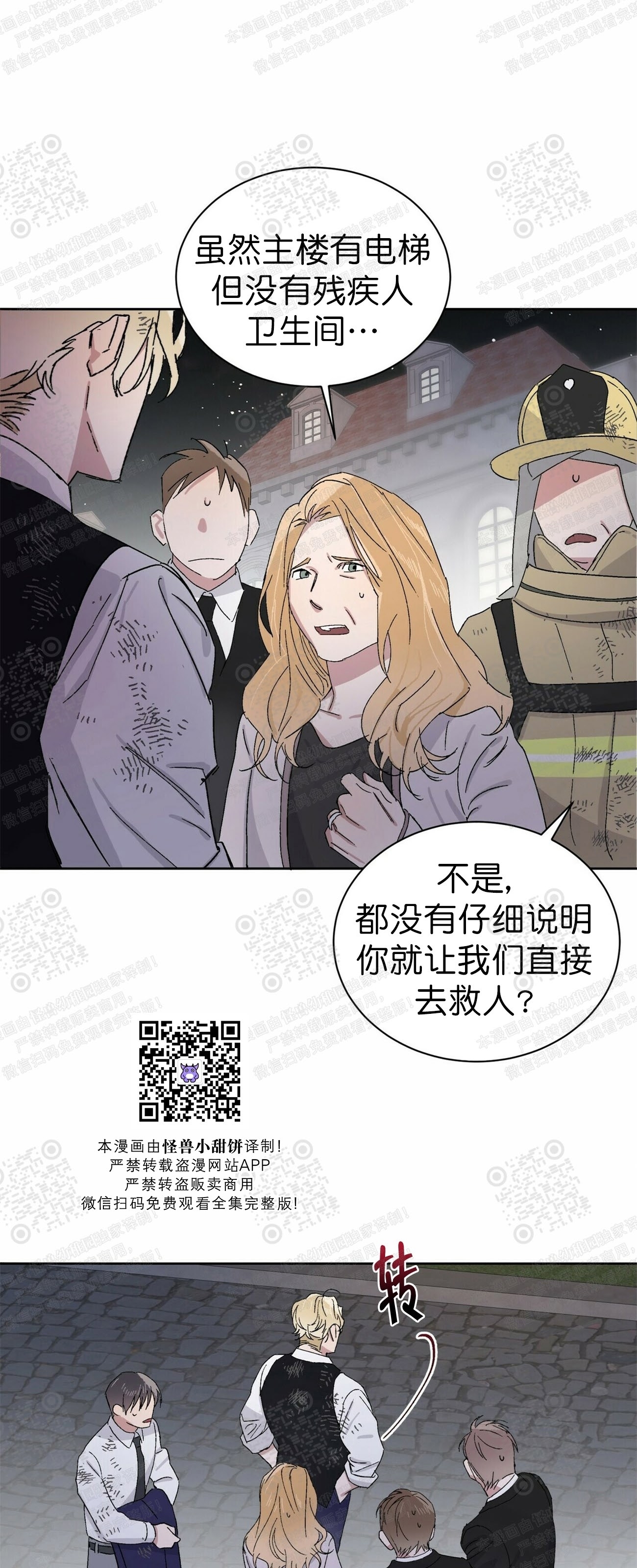 《驯马记录/我的种马/ 我的基因库》漫画最新章节第08话免费下拉式在线观看章节第【19】张图片