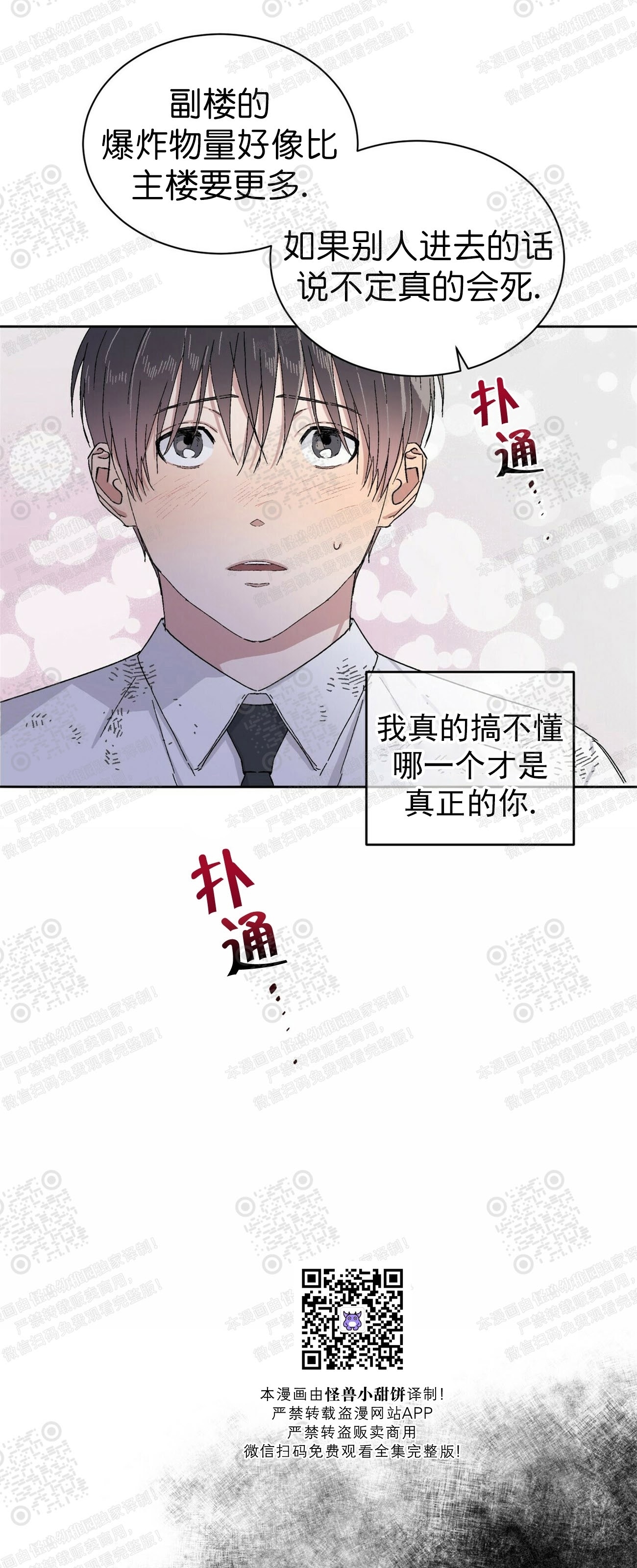 《驯马记录/我的种马/ 我的基因库》漫画最新章节第08话免费下拉式在线观看章节第【32】张图片