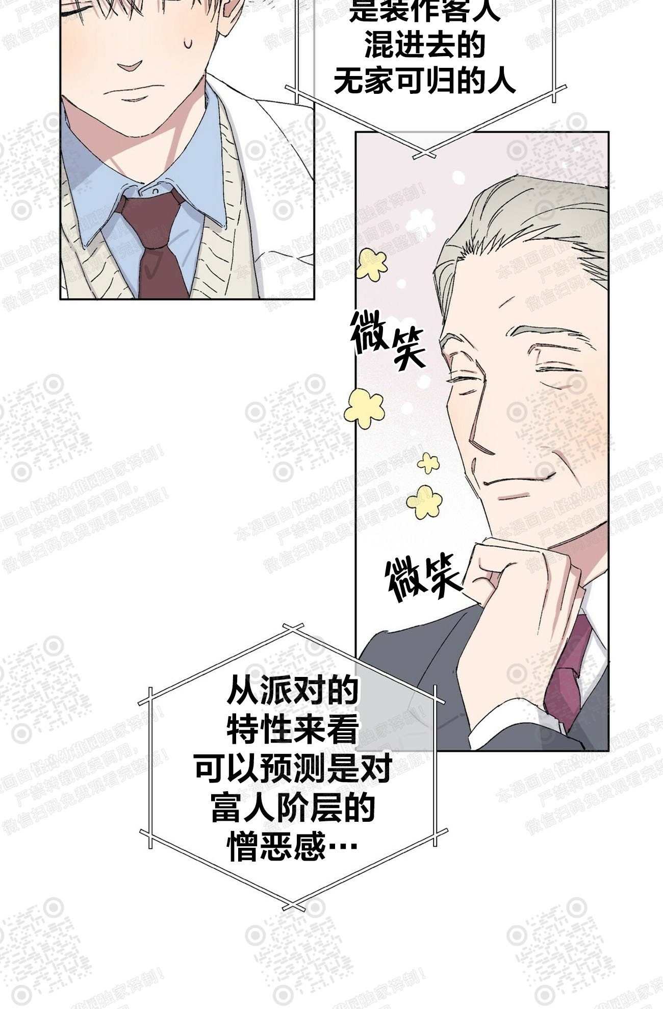 《驯马记录/我的种马/ 我的基因库》漫画最新章节第09话免费下拉式在线观看章节第【2】张图片