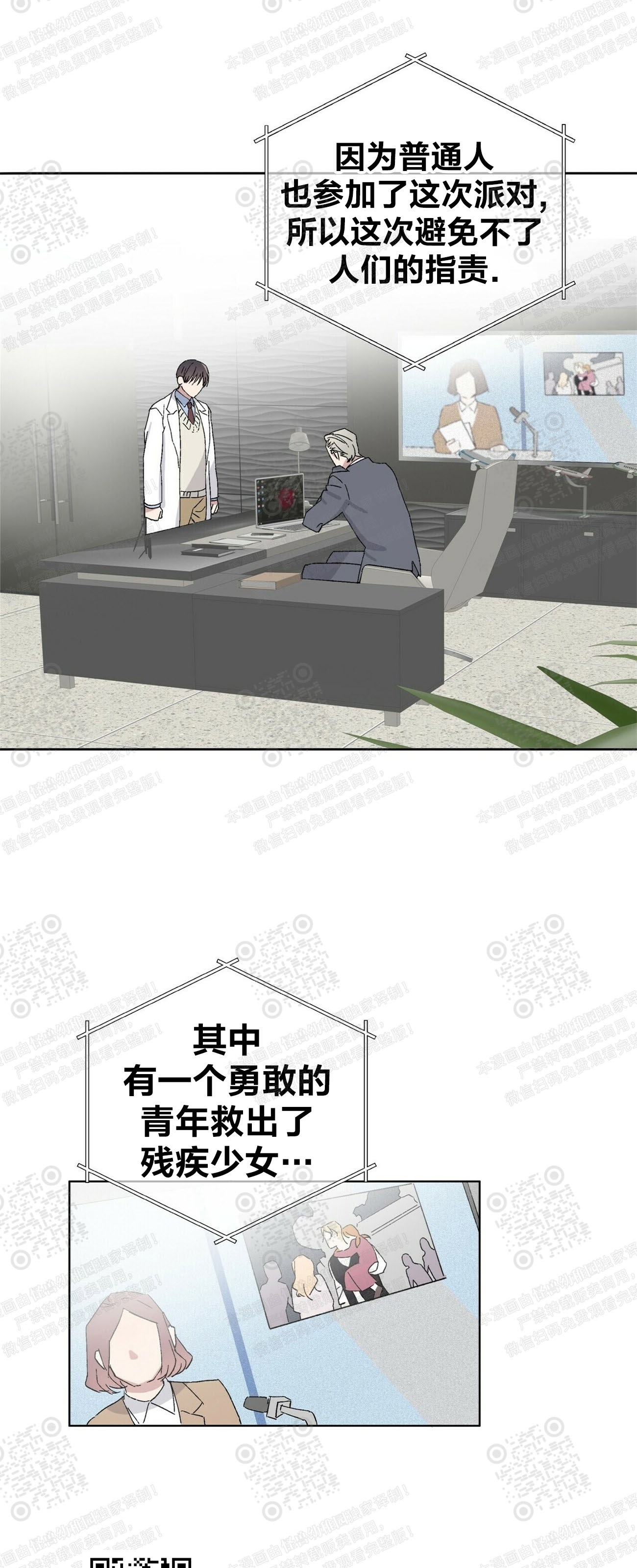 《驯马记录/我的种马/ 我的基因库》漫画最新章节第09话免费下拉式在线观看章节第【3】张图片