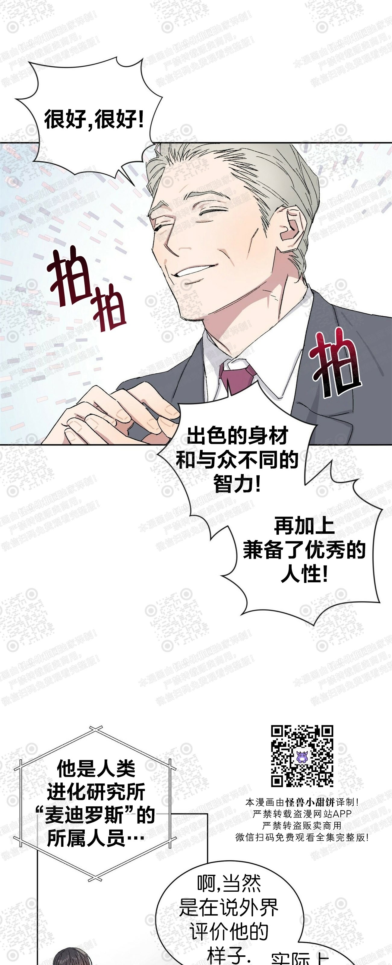 《驯马记录/我的种马/ 我的基因库》漫画最新章节第09话免费下拉式在线观看章节第【5】张图片