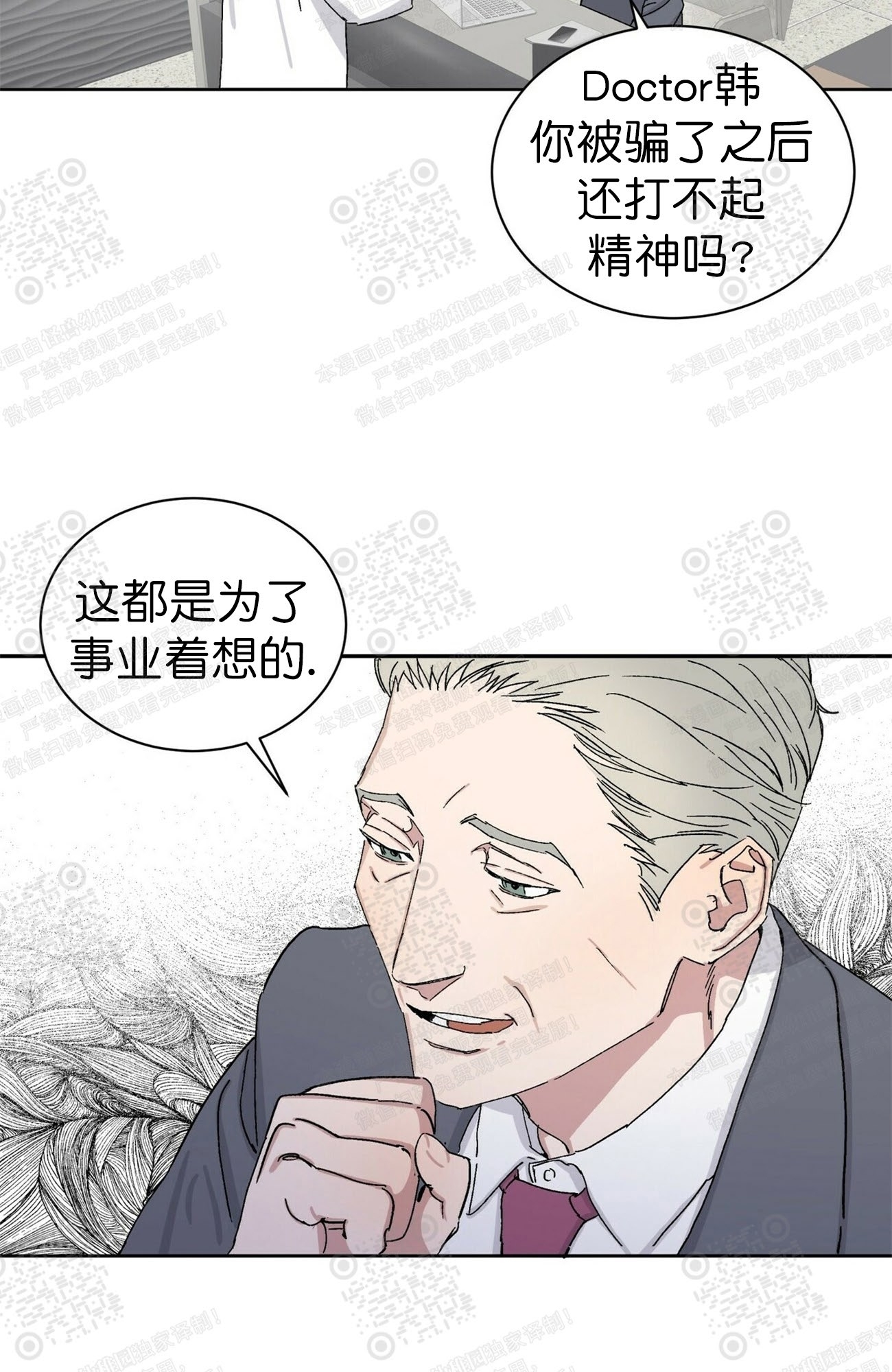 《驯马记录/我的种马/ 我的基因库》漫画最新章节第09话免费下拉式在线观看章节第【8】张图片