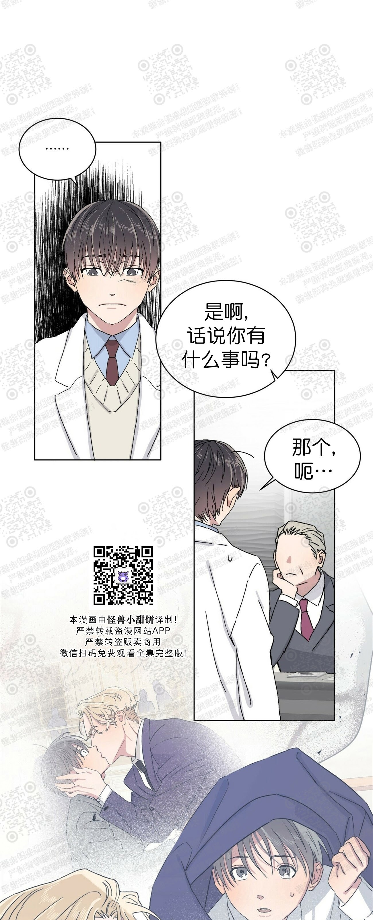 《驯马记录/我的种马/ 我的基因库》漫画最新章节第09话免费下拉式在线观看章节第【9】张图片