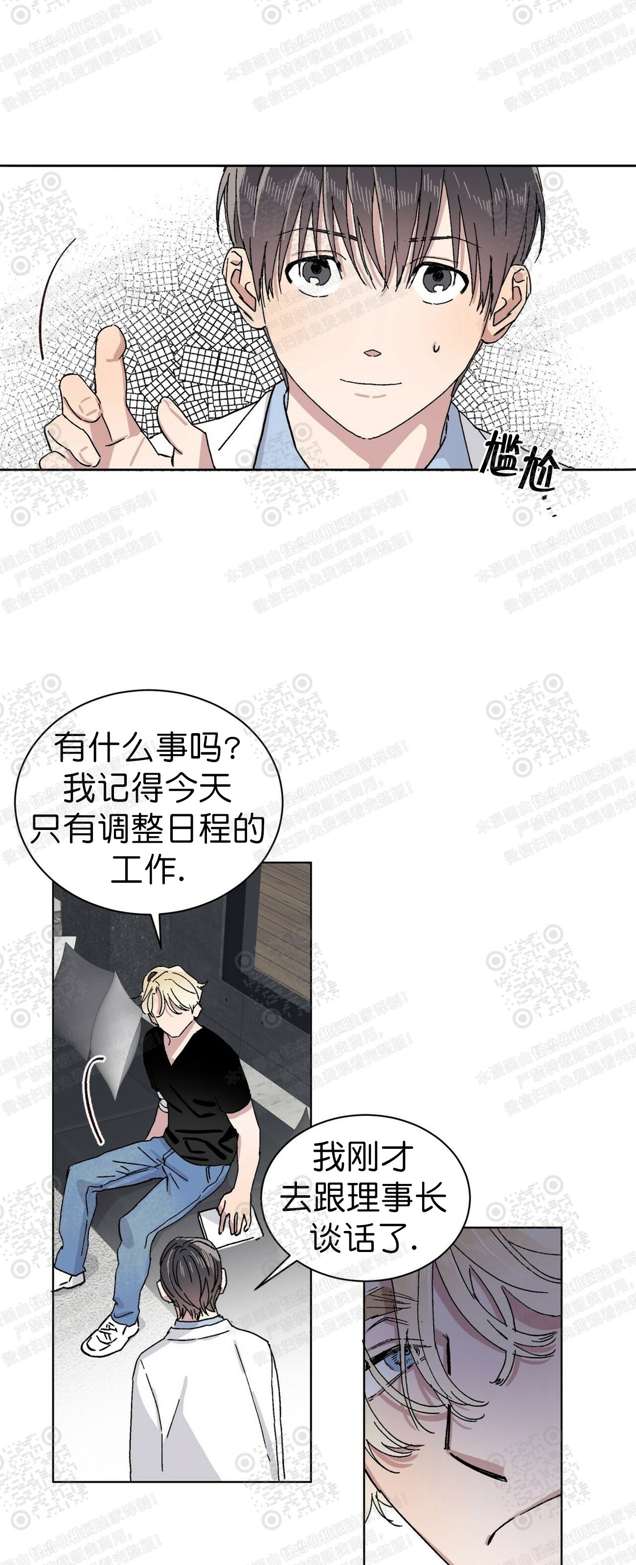 《驯马记录/我的种马/ 我的基因库》漫画最新章节第09话免费下拉式在线观看章节第【15】张图片