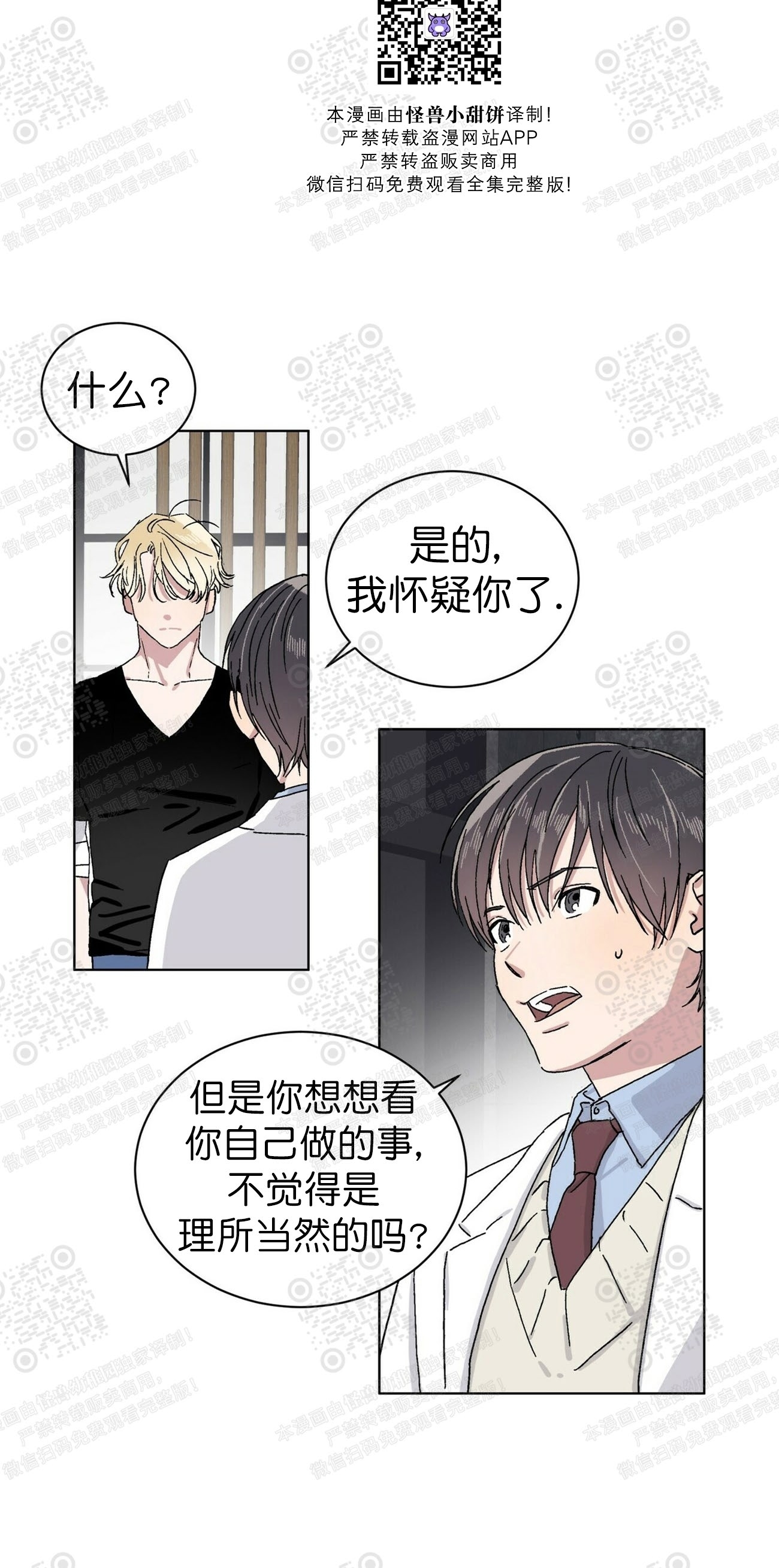 《驯马记录/我的种马/ 我的基因库》漫画最新章节第09话免费下拉式在线观看章节第【20】张图片