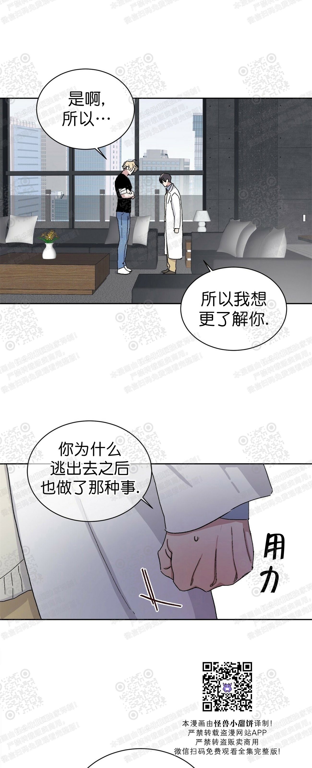 《驯马记录/我的种马/ 我的基因库》漫画最新章节第09话免费下拉式在线观看章节第【23】张图片